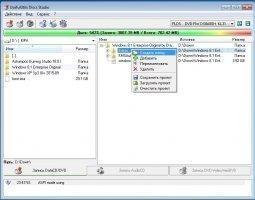 UsefulUtils CD/DVD Discs Studio Image 2